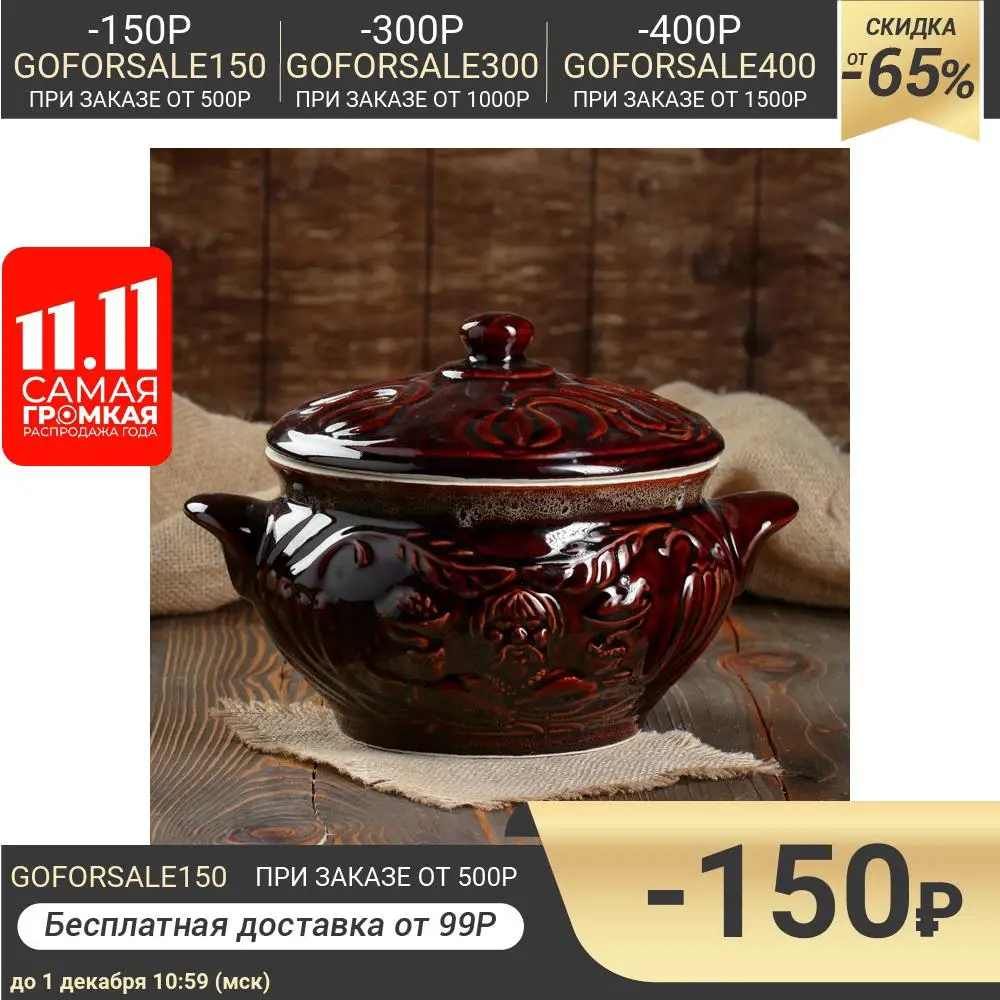 Горшок духовой &quotГорячий супчик&quot 3 5 л | Дом и сад