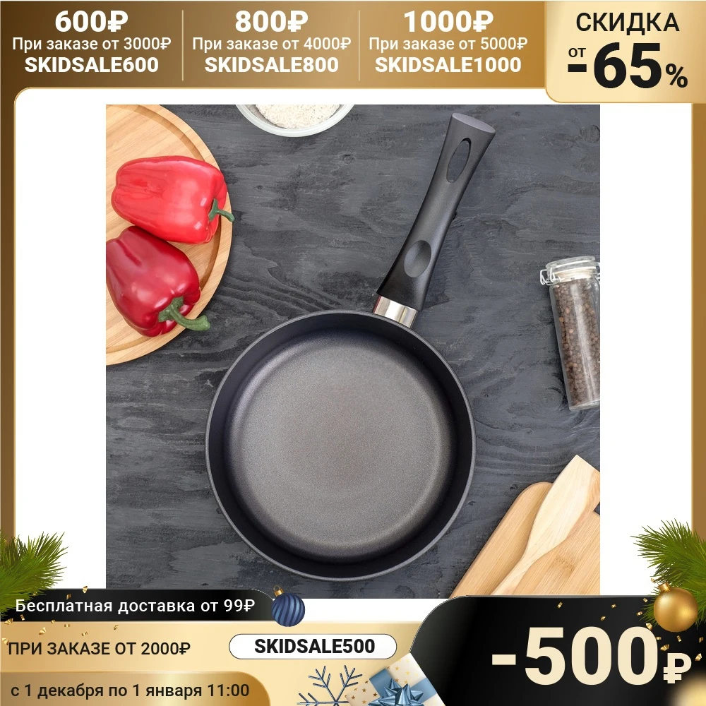 Сковорода 22 см &quotТитан. Особенная&quot | Дом и сад