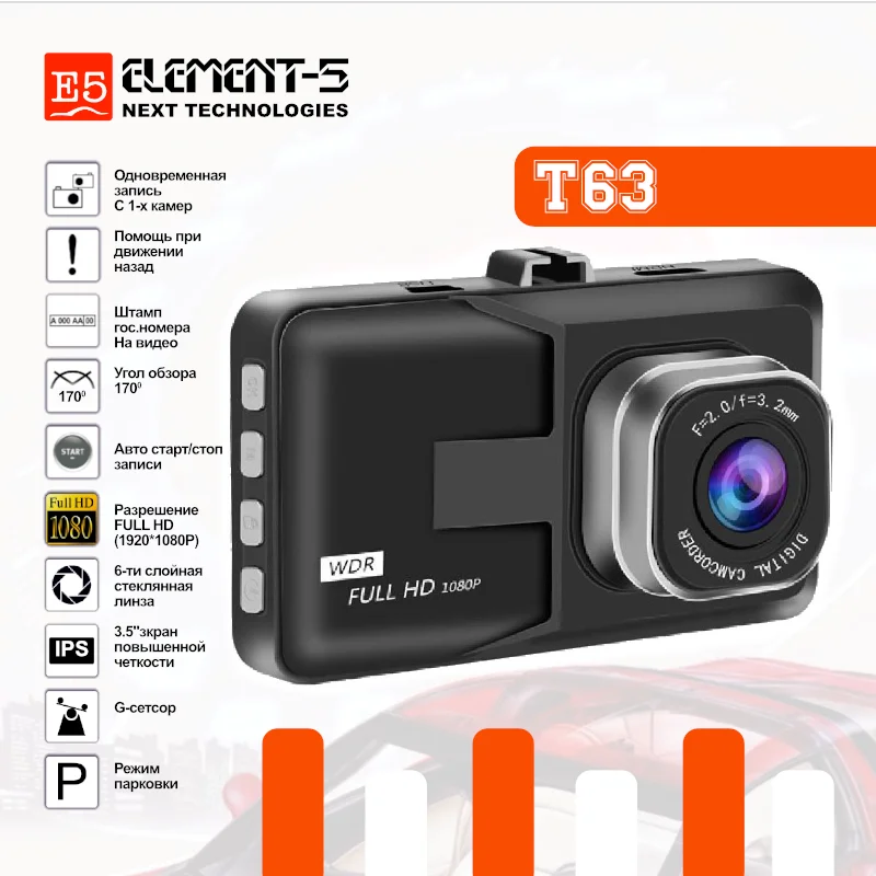 Автомобильный видеорегистратор на присоске 3 дюйма Full HD 1080P 170
