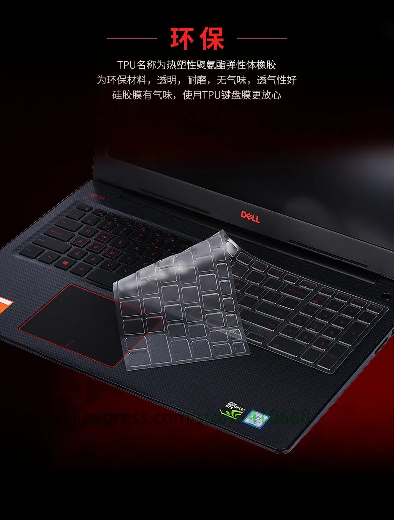 Для / Dell Inspiron 15 3000 5000 7000 15," /Dell G3 G5 G7 15,6" серии Чехол Защита для клавиатуры ноутбука кожи