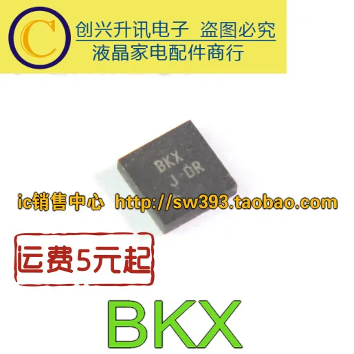 5 шт./BKX MAX9650ATA QFN