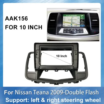 

9 Inch Car Radio Stereo Dash Panel For Nissan Teana 2009 Double Flash Car Audio GPS Navigation Panel Adaptor Refitting Kit frame