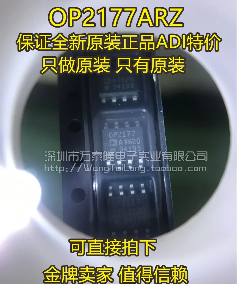 Op2177arz opa2177 패치 sop 8 기존 새로운 연산 증폭기 직접 가능|퍼포먼스 칩| - AliExpress