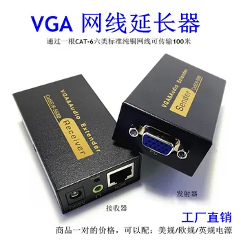 

VGA extender 100 m 60m single network cable RJ45 to VGA monitoring TV display signal amplification transmission power supply