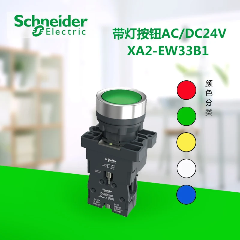 

New with LED light,push button switch XA2-EW33B1 AC/DC24V white green red yellow blue