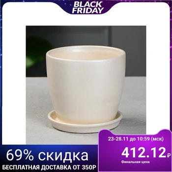 

Flowerpot "Autumn" mother-of-pearl, 1 l