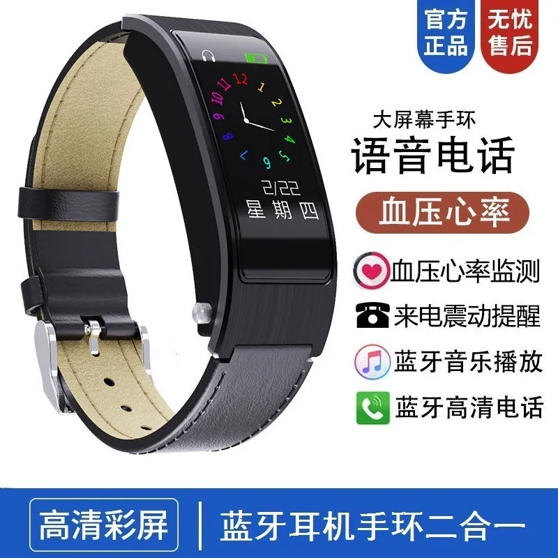 

Smart Bracelet Bluetooth Headset Combo Can Call Songs Multi-functional Split Adult Sports Android Wrist Watch