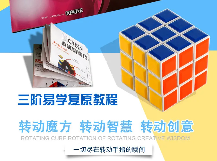 Высокое качество издание в твердой обложке, коллекционное изделие семь Magic Cube Профессия Игры только 7-заказ Magic Cube Детская образования