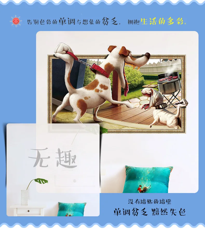 Напрямую от производителя продажи 6243 наклейки на стену 3D милый мультфильм собака декоративные водонепроницаемые наклейки ПВХ Съемная клейкая бумага