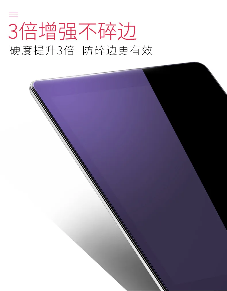 Подходит для lenovo A3500 A5500 A7600 закаленное стекло A7a8-50a10-70 фиолетовый экран из закаленного стекла