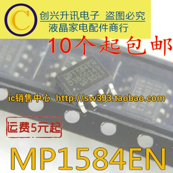 5 предметов в партии, MP1584EN лапками углублением SOP-8
