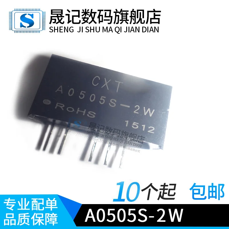 10PCS new A0505S-2W