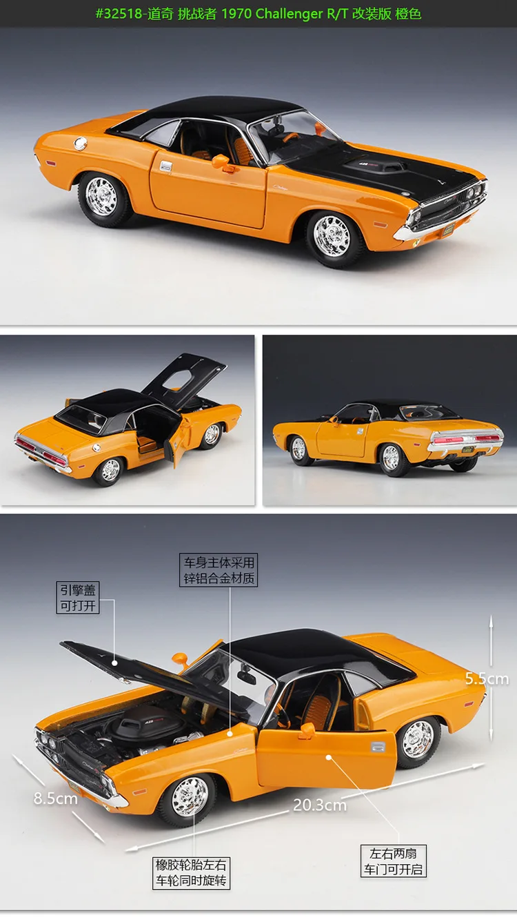 MAISTO 1/24 масштабная модель автомобиля игрушки 2008 DODGE Challenger автомобиль из литого металла модель игрушка для коллекции, подарок, дети