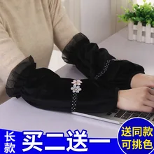 Студенческие женские офисные женские манжеты длинные осенние и зимние мужские рукава короткие нарукавники милые кружевные рукава голова