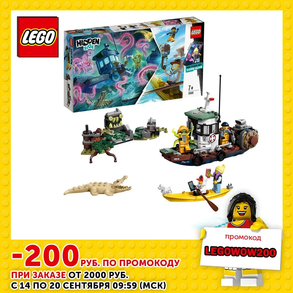 Конструктор LEGO Hidden Side 70419 Старый рыбацкий корабль | Игрушки и хобби