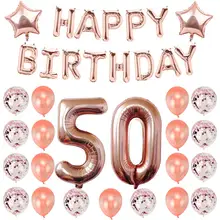 50-й День Рождения Розовое золото с днем рождения воздушные шары День рождения украшения для взрослых 50 лет День рождения украшение на годовщину поставки