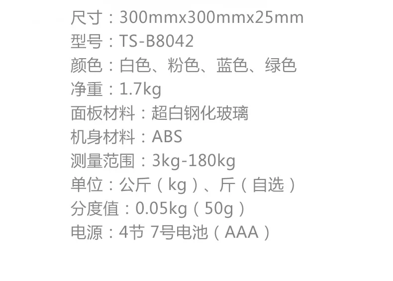 Tiansheng Source Factory High Precision Electronic Scale Household Weighing Scale Exhibition Gift Scale Customizable Logo