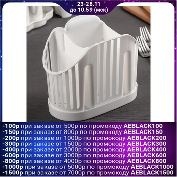 

Cutlery dryer 3-section, white