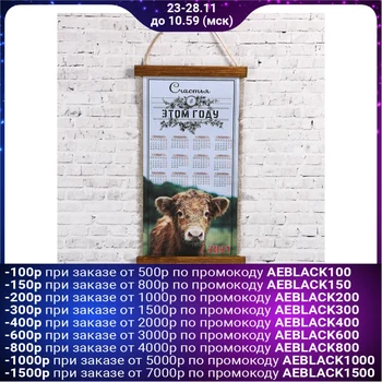 

Souvenir scroll "Calendar 2021. Happiness this year" 5232693
