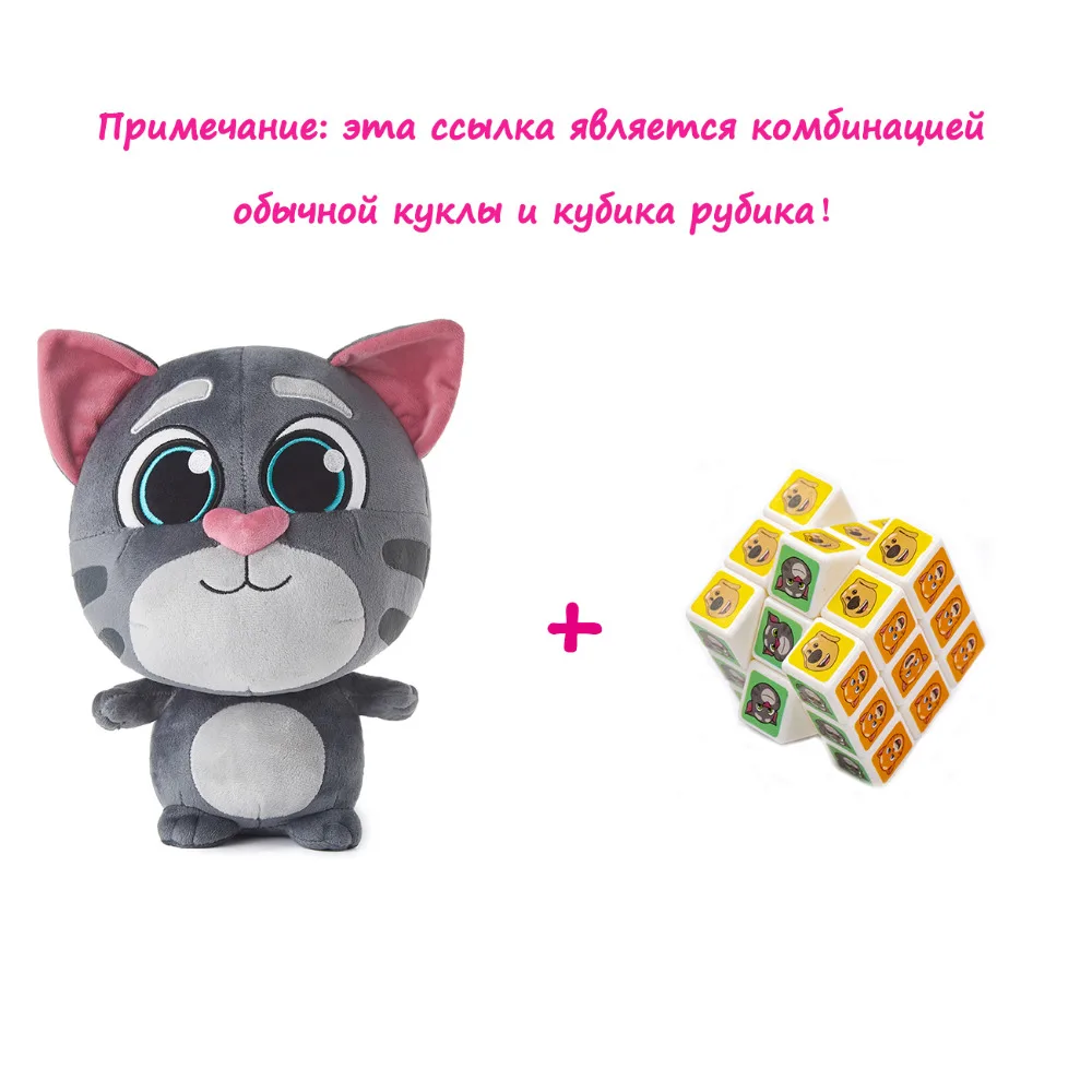Плюшевый том+ магический куб 3 × 3 × 3 набор мягкие куклы плюшевые животные Рождественский подарок на день рождения для детей