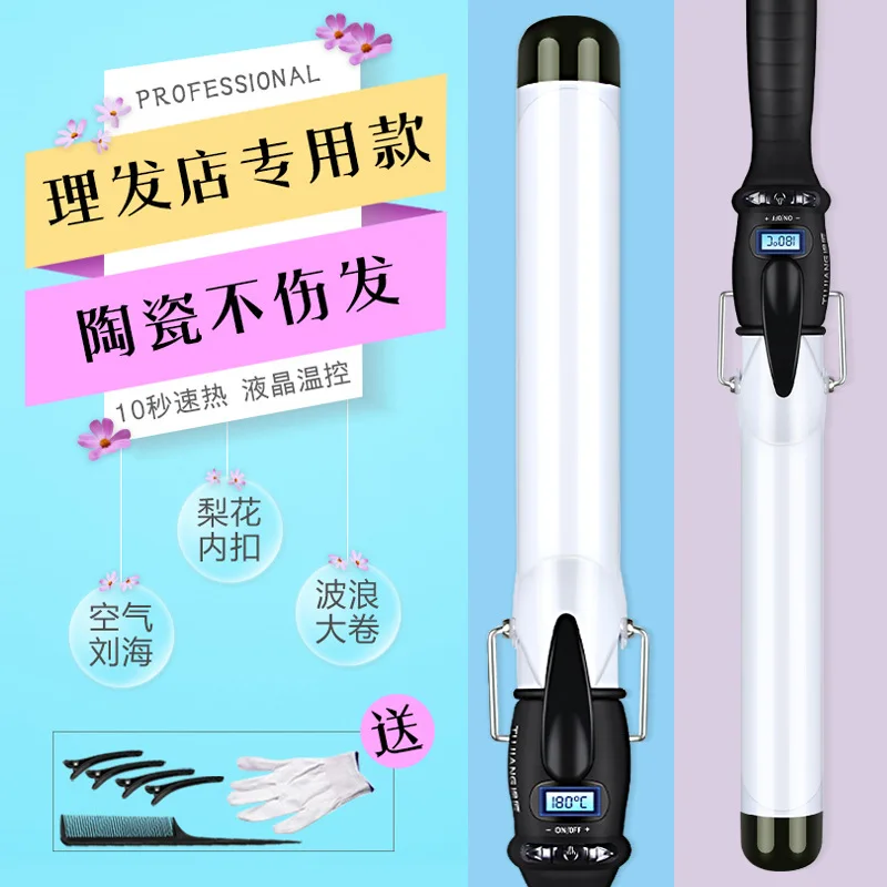 

32 Hair Curler Large Curls Big Wave Dual Purpose 38 Electric Hair Curler mm Does Not Damage Hair Large Size for Marcel Waver Chu