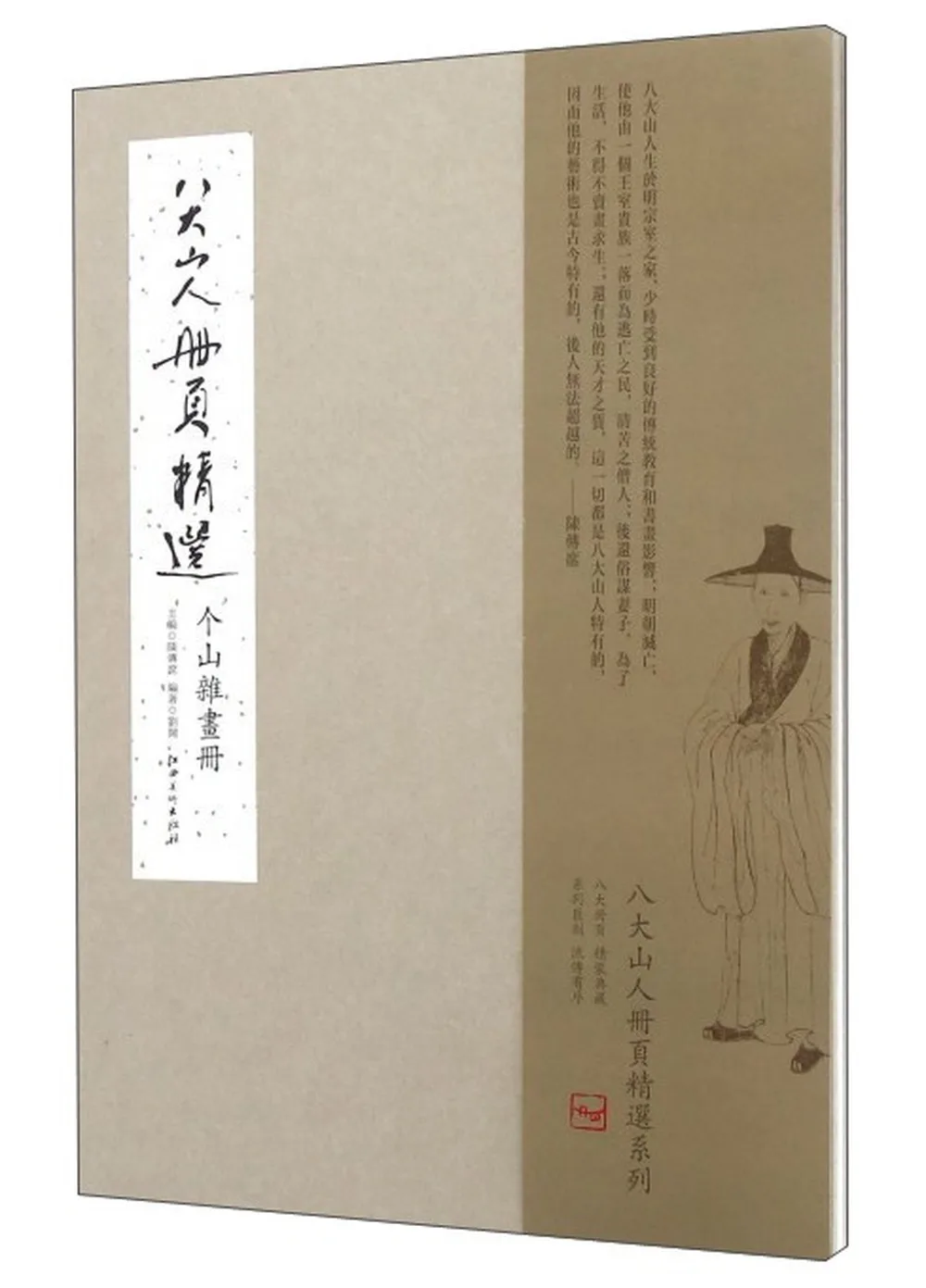 Знаменитые Картины Bada Shanren китайская живопись Gongbi тщательная линия Рисование