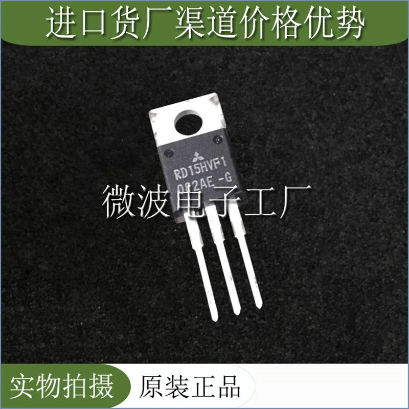 

RD15HVF1 TO-220 RF tube High Frequency tube Power amplification module