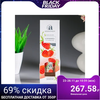 

Aromatic diffuser with sticks "Strawberry with cream", 50 ml 4839926