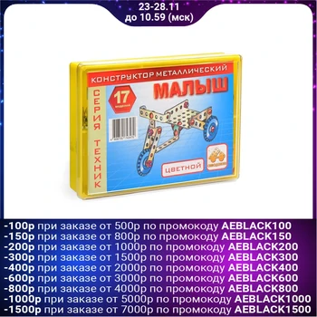 

Constructor "Tech Kid", 74 elements, 17 models, color