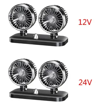 

Car Dual Fan Car Interior Accessories Car Cooling Accessories Swing Fan Ventilation Board Summer 12v/24v Car Accessories