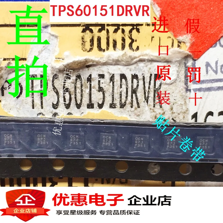 10 шт. TPS60151DRVR TPS60151 SON-6