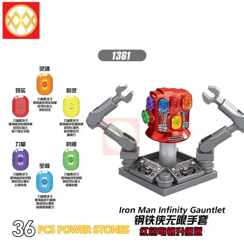 Большой танос обоюдоострый модель меча Бесконечность перчатка с крагами Бесконечность камни строительные блоки кирпичи Marvel Мстители Endgame игрушки - Цвет: XH1361