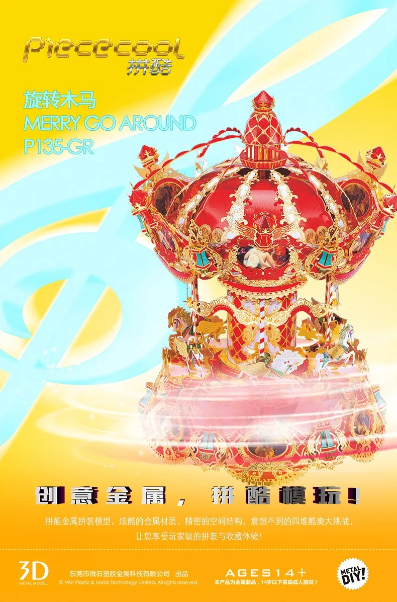 Piececool 3D металлическая головоломка HUADAN YANG GUIFEI, наборы моделей, сделай сам, лазерная резка, пазлы, модель, развивающие игрушки для детей и взрослых