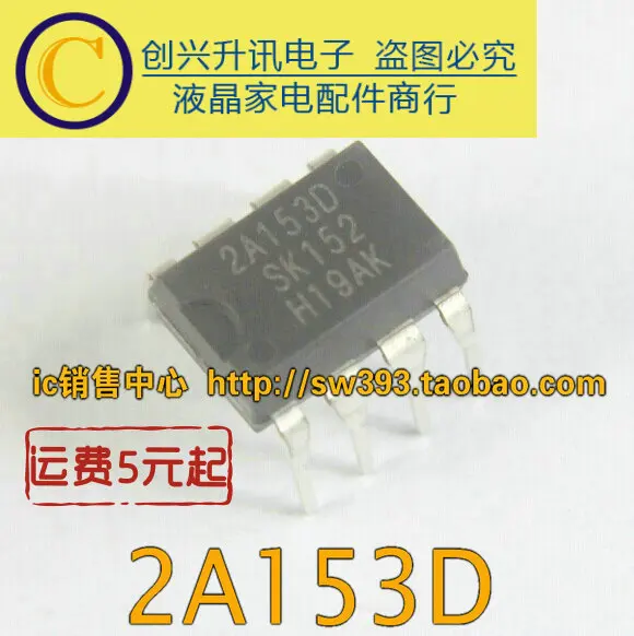 5 шт/STR 2A153D DIP-8