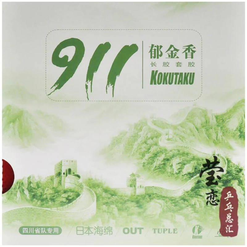 Kokutaku Tuple 119 911 110 Long Pimples Raw Rubber Pimples Out Table Tennis Rubber For Table Tennis Racket Ping Pong Racket Table Tennis Accessories Equipment Aliexpress