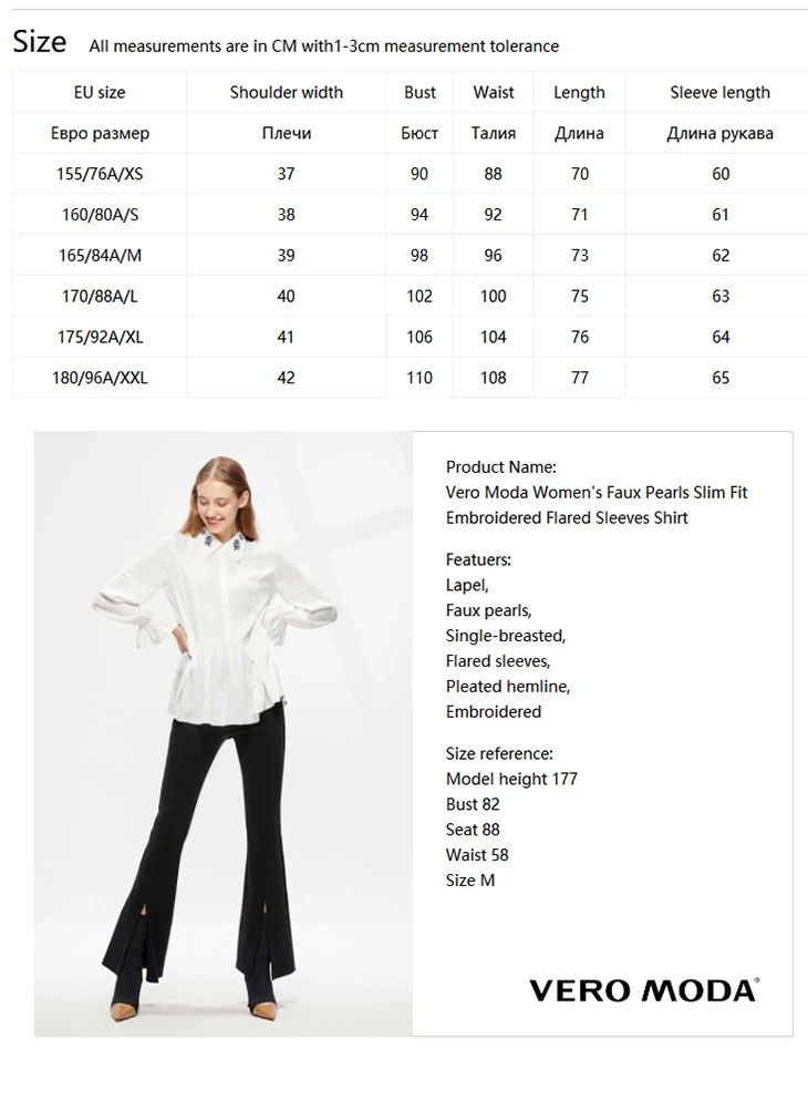 Vero Moda Женская приталенная рубашка с расклешенными рукавами и вышивкой из искусственного жемчуга | 319305538