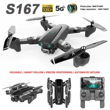 S167 Дрон HD камера Дрон с GPS 5G WiFi FPV 1080P без сигнала возврат RC вертолет полет 20 минут Квадрокоптер Дрон с камерой
