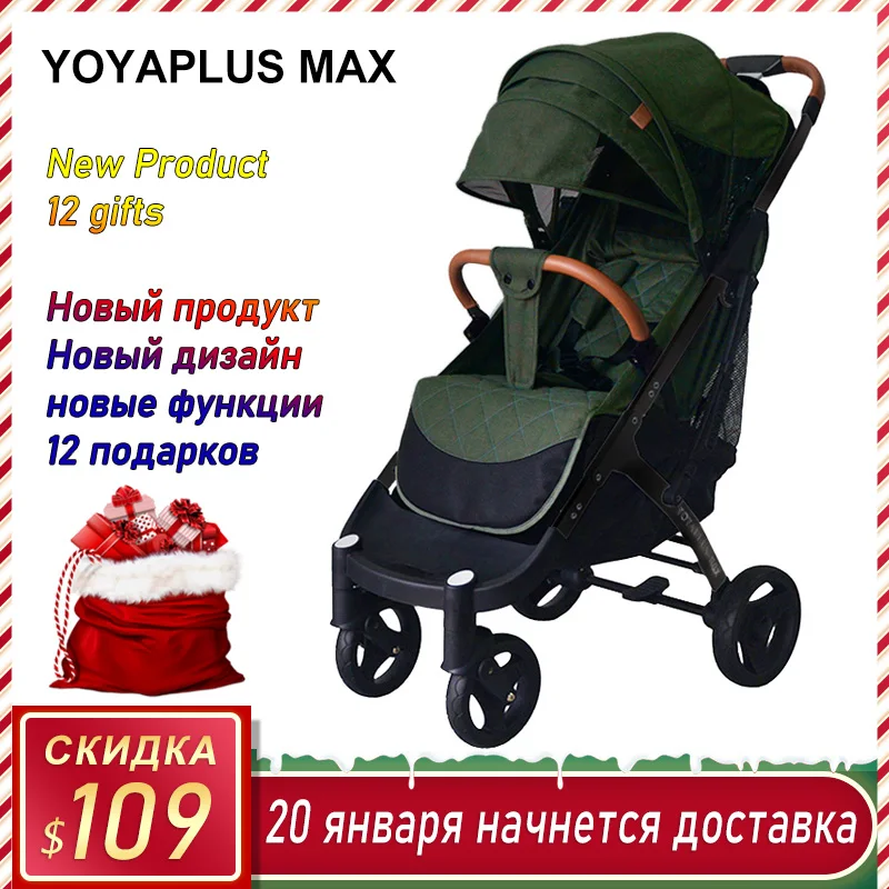 YOYAPLUS MAX детская коляска 2020 новый продукт 12 подарков хорошее качество облегченный