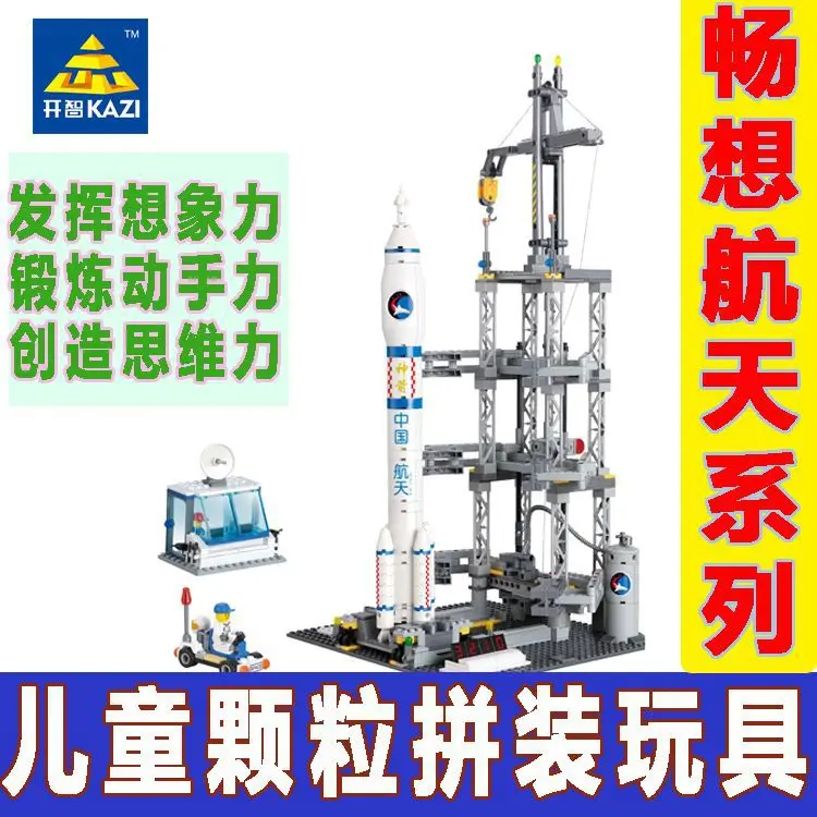 

KAZI Shenzhou Nine Aerospace Building Blocks Children Long Second Assembled Instrumentation Toy Aviation Rocket Model New Produc