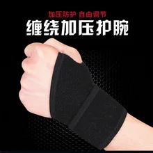 Настраиваемый протектор запястья Противоскользящий фитнес-баскетбольный намоточный неопреновый напорный браслет
