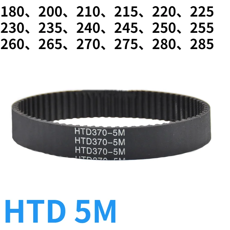 Rubber Belt Synchronous Belt 180mm 255mm 260mm 265mm 270mm 275mm 280mm 285mm HTD 5M Arc