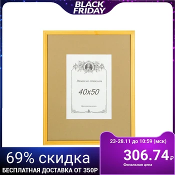 

Photo frame 40x50 cm "Amber"