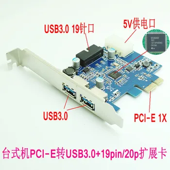 

PCI-E to USB3.0 adapter card, USB3.0 expansion card, rear +19Pin to USB3.0 front 2 ports