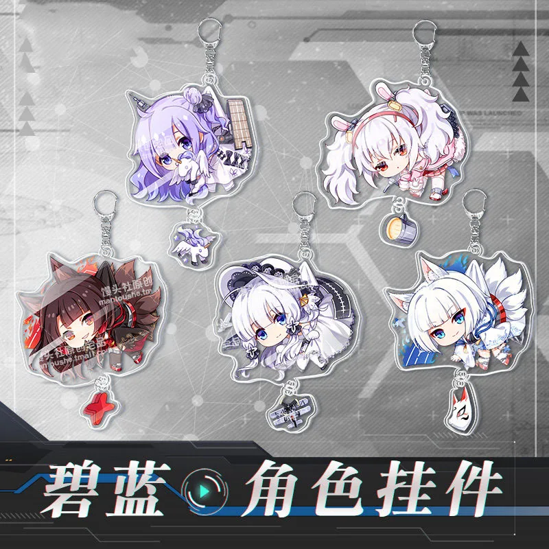 Аниме Azur Лейн HMS Единорог Laffey Illustrious Косплей акриловая фигура брелок сумки кулон декоративный брелок подарки
