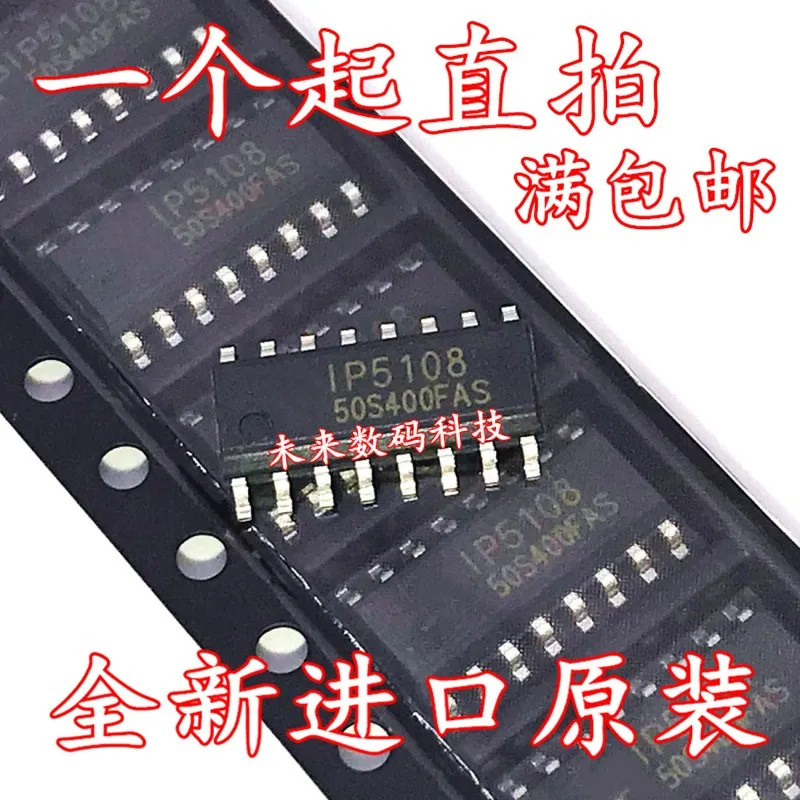 5 шт./лот IP5108 лапками углублением SOP-16 Высокое качество