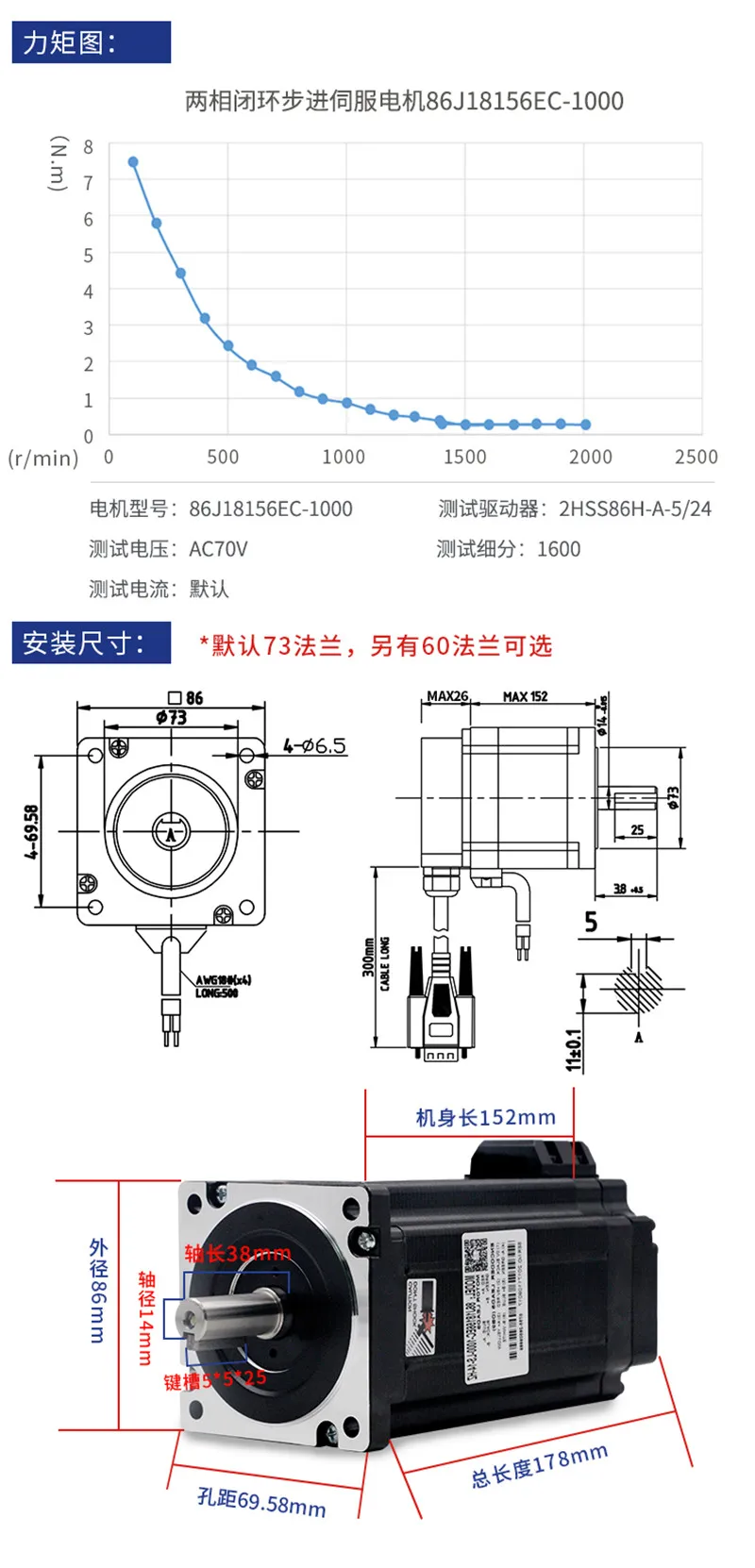 86J18156EC-1000+2HSS86H 2