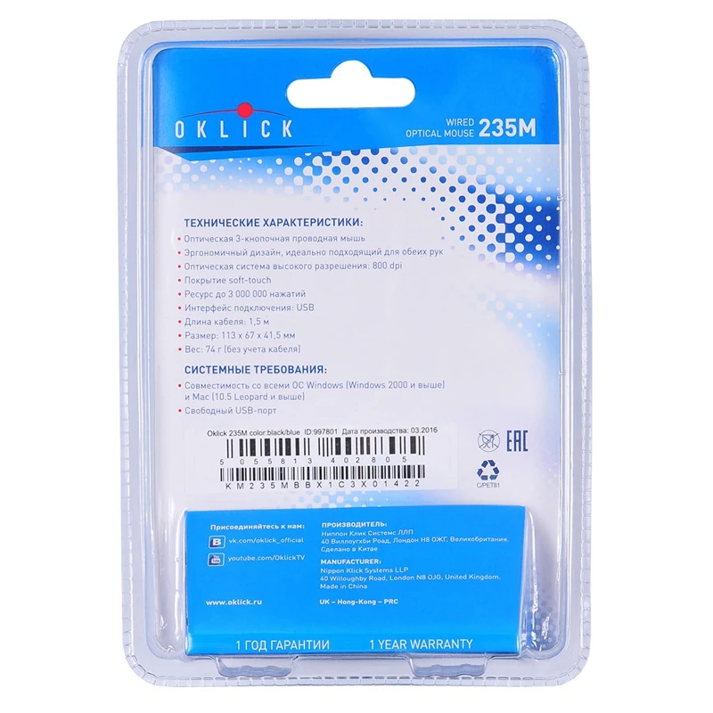 997801 Мышь Oklick 235M черный/синий оптическая(800dpi) USB(2but
