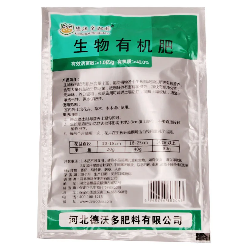 微生物菌剂背面