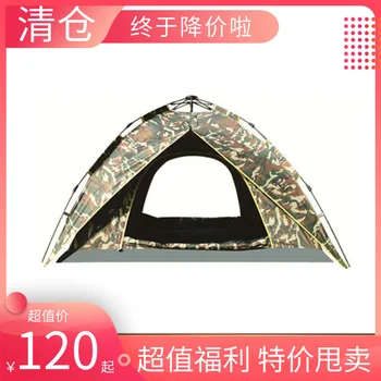 

Stock Processing Double Layer Hydraulic Spring Camouflage Automatic Tent Dual Purpose Tour 3-4 People Multi-seat Tent