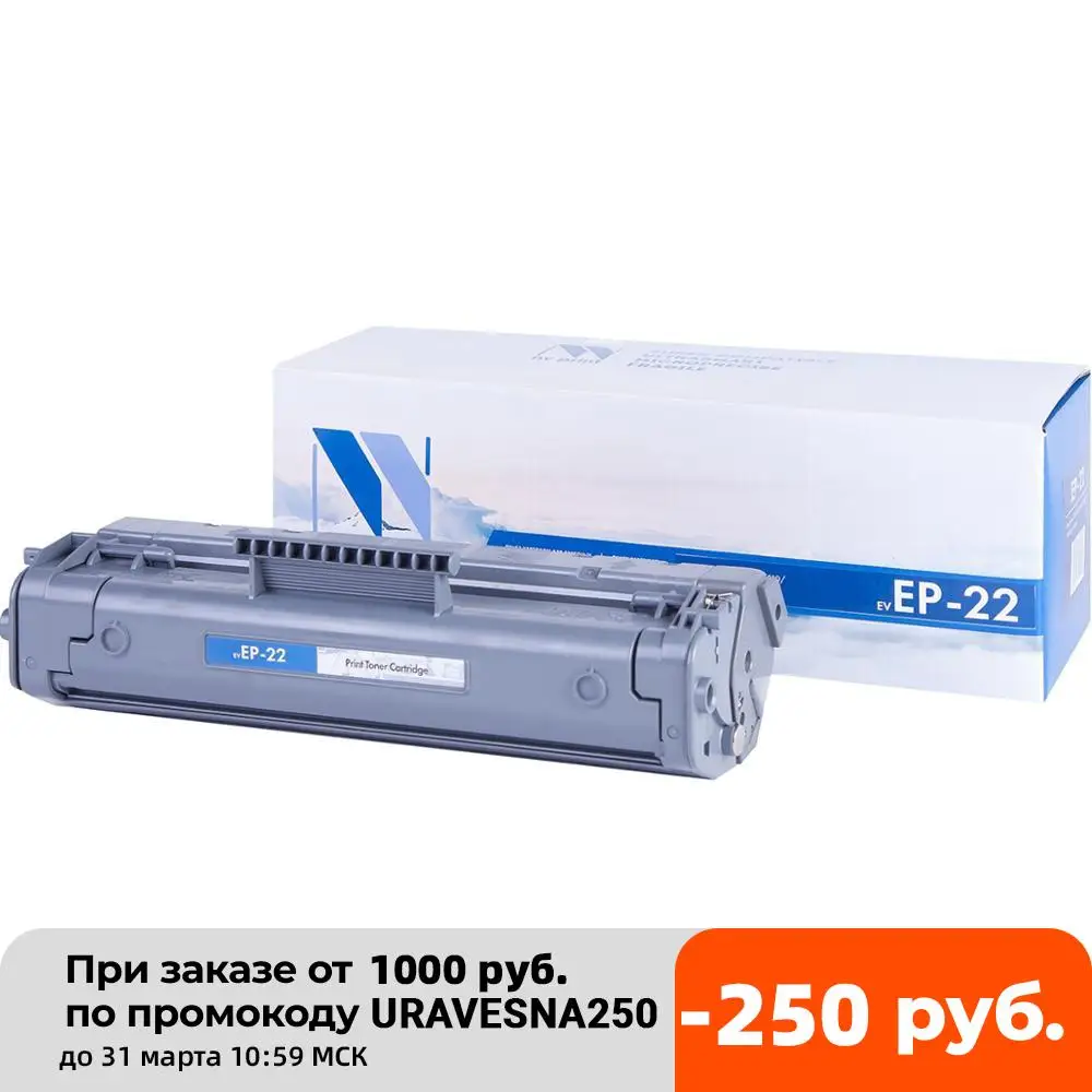 Cartridge compatible NV print ep-22 for HP laser jet 1100/1100a/3200/3220 Canon shot lbp1120/800/810 | Компьютеры и офис